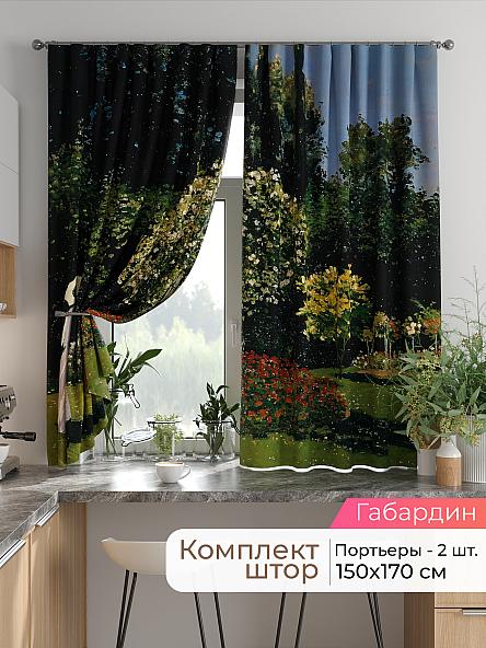 Комплект штор для кухни Лиртикс - 773 - 170 см