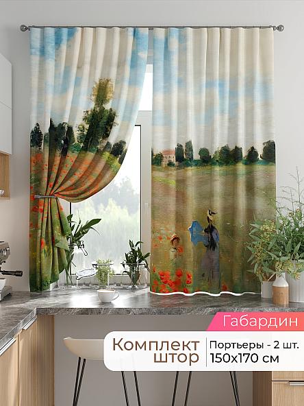 Комплект штор для кухни Лиртикс - 774 - 170 см