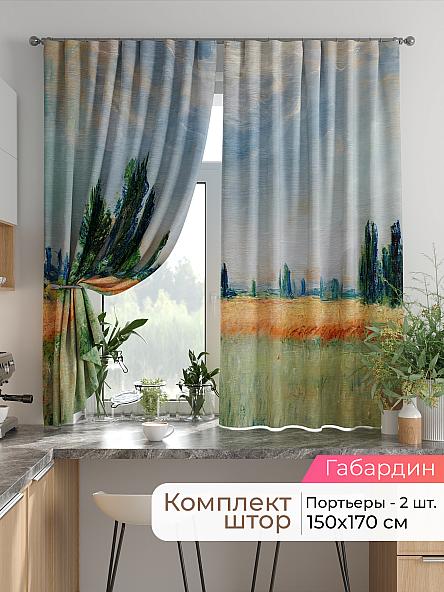 Комплект штор для кухни Лиртикс - 786 - 170 см