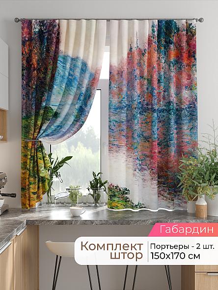 Комплект штор для кухни Лиртикс - 787 - 170 см