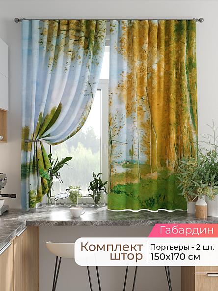 Комплект штор для кухни Лиртикс - 792 - 170 см