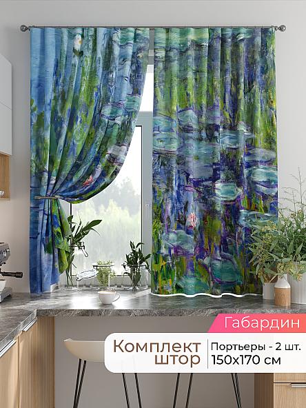 Комплект штор для кухни Лиртикс - 793 - 170 см