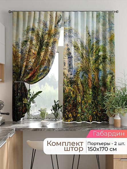 Комплект штор для кухни Лиртикс - 795 - 170 см
