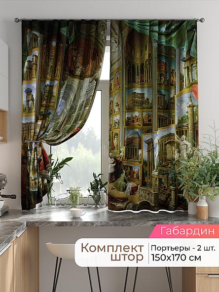 Комплект штор для кухни Лиртикс - 801 - 170 см