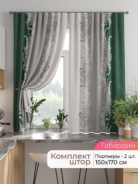 Комплект штор для кухни Лиртикс - 820 - 170 см