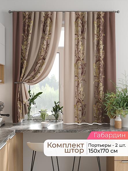 Комплект штор для кухни Лиртикс - 828 - 170 см