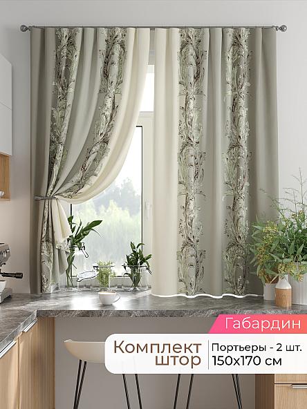Комплект штор для кухни Лиртикс - 829 - 170 см