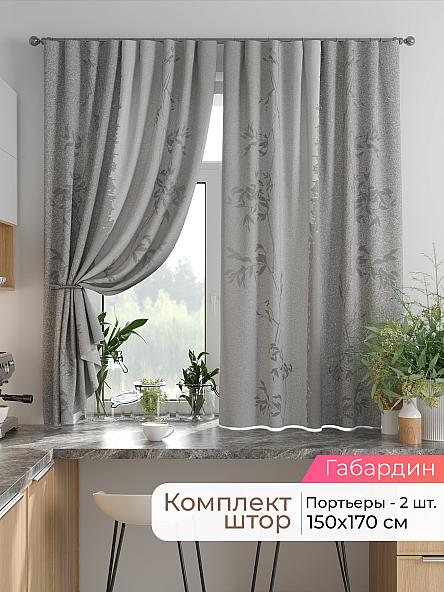 Комплект штор для кухни Лиртикс - 830 - 170 см