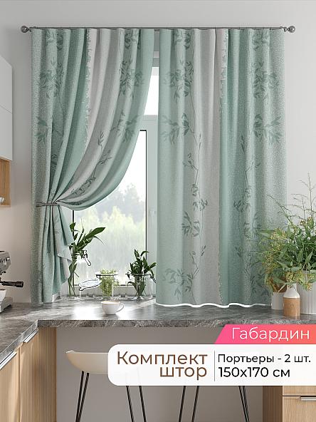 Комплект штор для кухни Лиртикс - 835 - 170 см