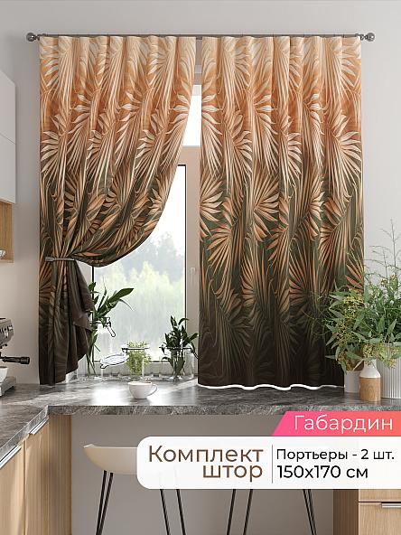 Комплект штор для кухни Лиртикс - 866 - 170 см