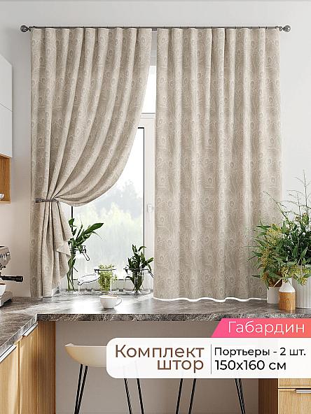 Комплект штор Лавгрос - 326 - 160 см