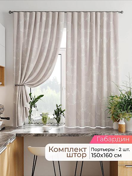 Комплект штор Лавгрос - 403 - 160 см