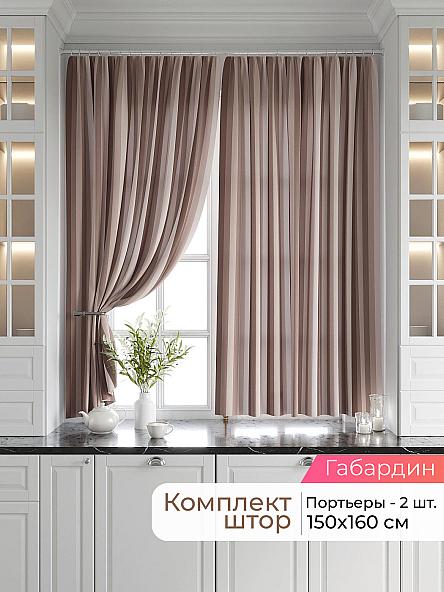 Комплект штор Лавгрос - 604 - 160 см