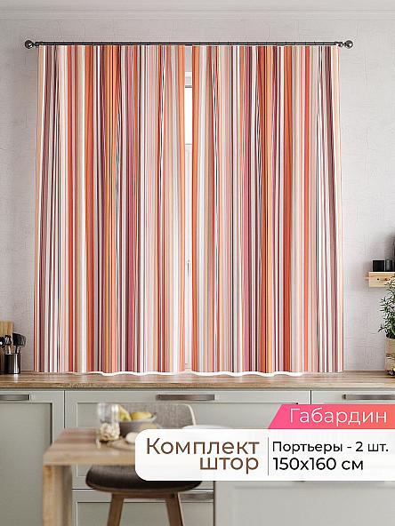 Комплект штор Макензи - 161 - 160 см
