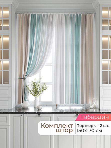 Комплект штор Лавгрос - 634 - 170 см