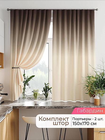 Комплект штор Лавгрос - 386 - 170 см