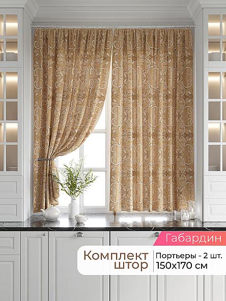 Комплект штор Карпент - 214 - 170 см