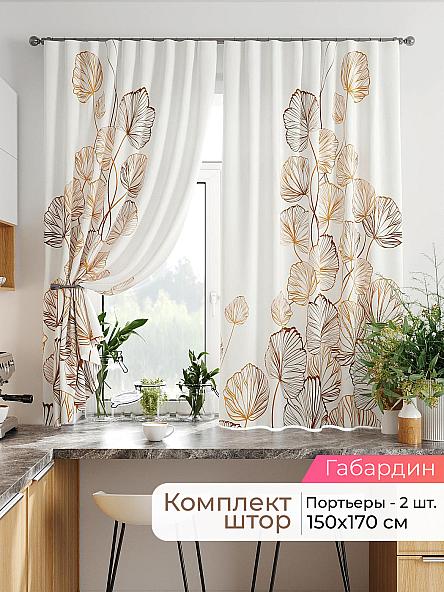 Комплект штор Лавгрос - 410 - 170 см