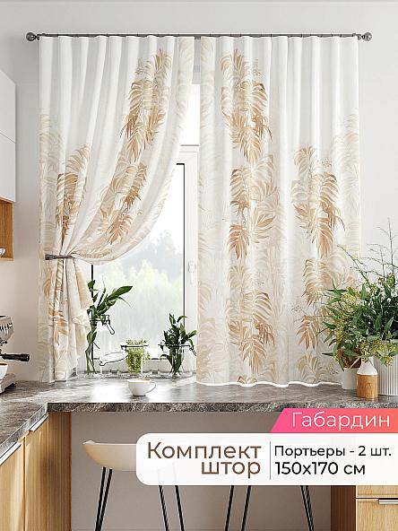 Комплект штор Лавгрос - 422 - 170 см