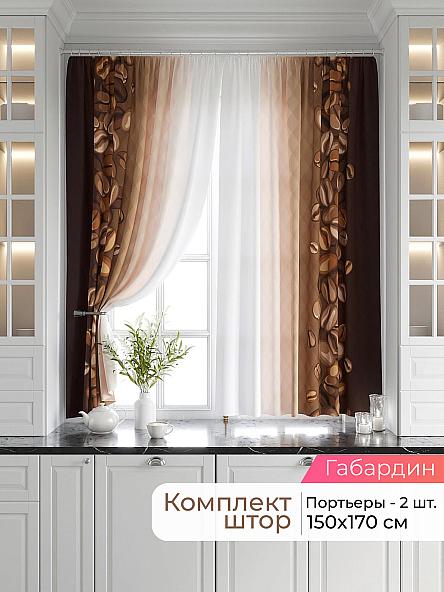 Комплект штор Лавгрос - 686 - 170 см
