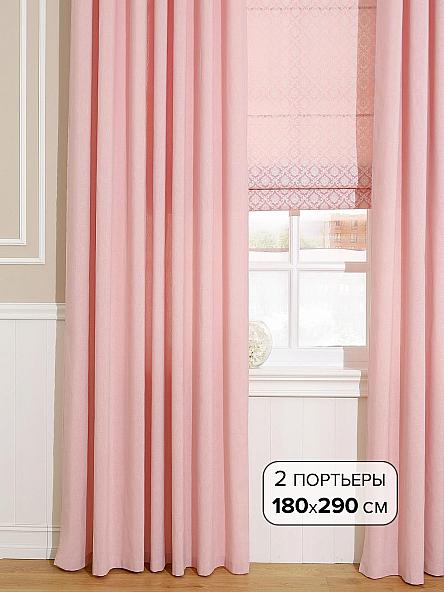 Комплект штор Рамбус (розовый) 290см