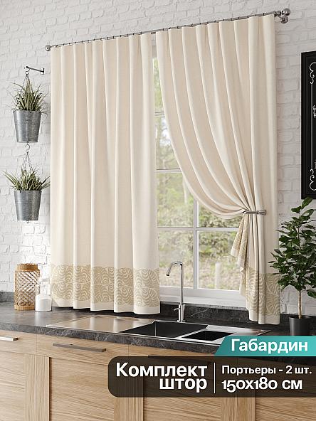 Комплект штор для кухни Твиса