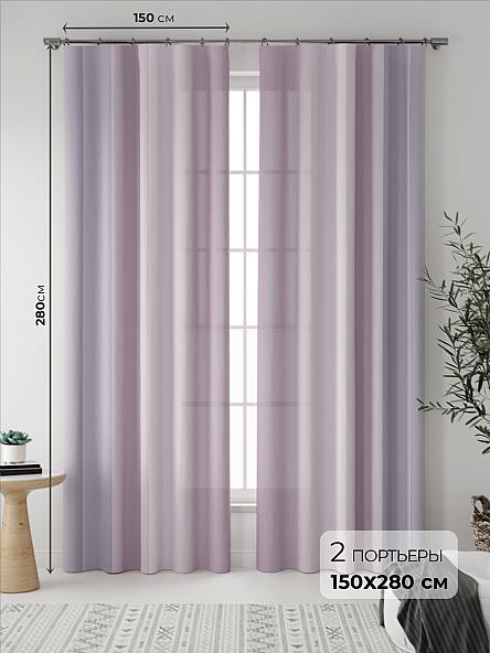 Комплект штор Саймон (дымчато-сиреневый)