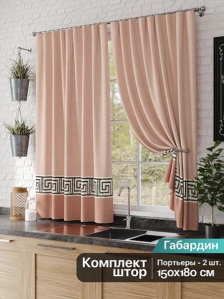 Комплект штор для кухни Роксин