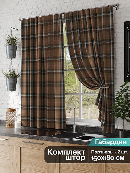 Комплект штор для кухни Глиора