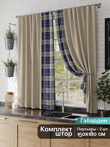 Комплект штор для кухни Вейлор