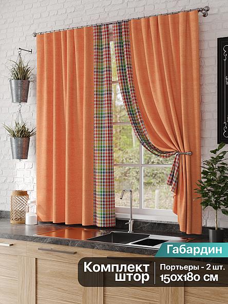 Комплект штор для кухни Флойт