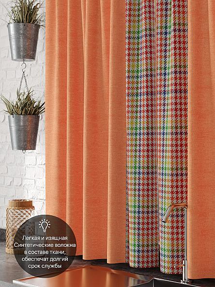 Комплект штор для кухни Флойт - фото 5