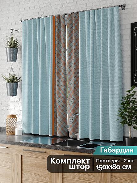 Комплект штор для кухни Бриола - фото 2