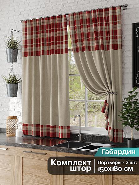 Комплект штор для кухни Кайлини