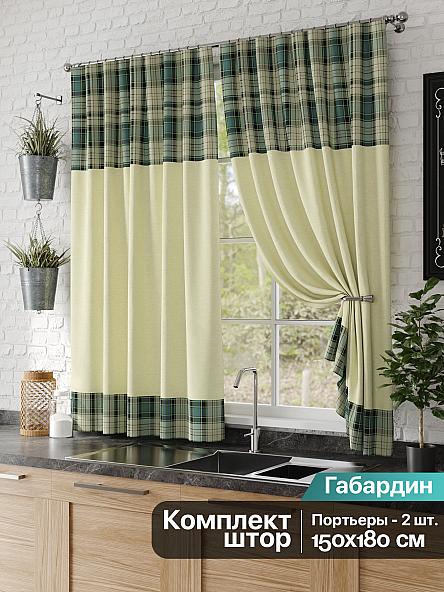 Комплект штор для кухни Глейни