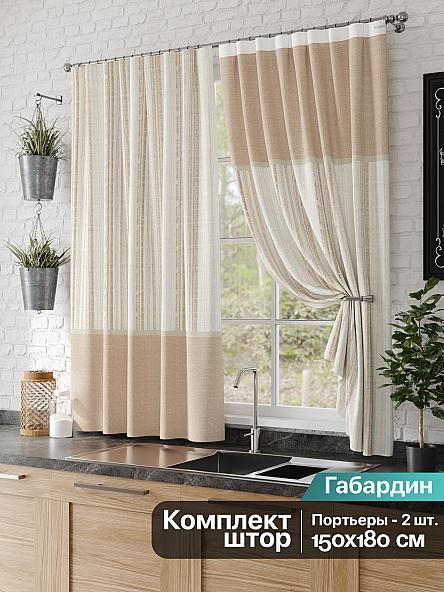 Комплект штор для кухни Олсор