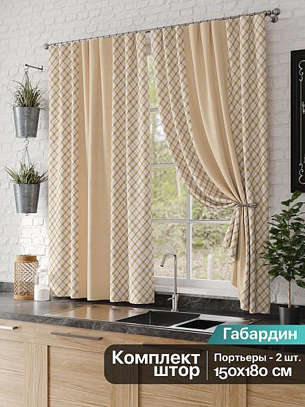 Комплект штор для кухни Рендел