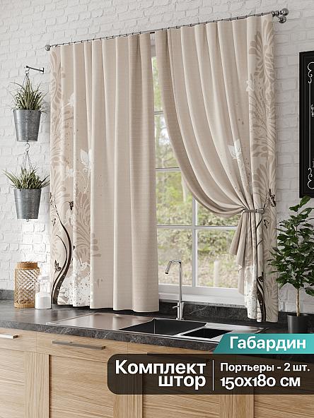 Комплект штор для кухни Инорик