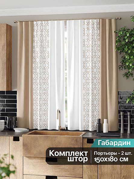 Комплект штор для кухни Ульна (бежевый) - фото 2