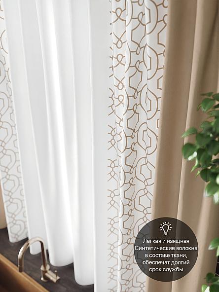 Комплект штор для кухни Ульна (бежевый) - фото 5