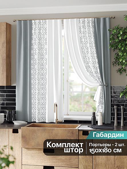 Комплект штор для кухни Ульна (серый)