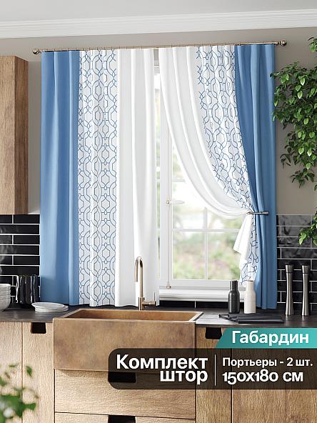 Комплект штор для кухни Ульна (голубой)