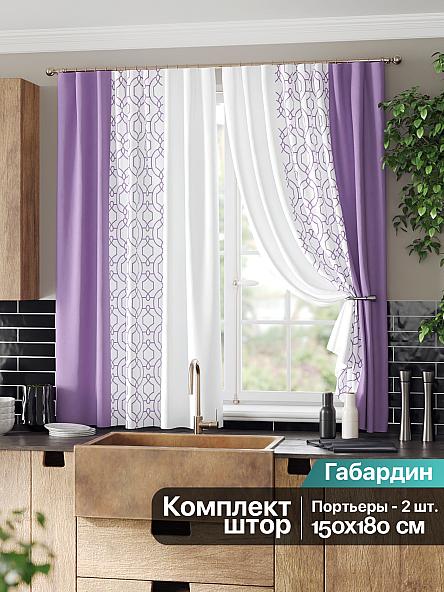 Комплект штор для кухни Ульна (фиолетовый)
