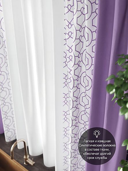 Комплект штор для кухни Ульна (фиолетовый) - фото 5