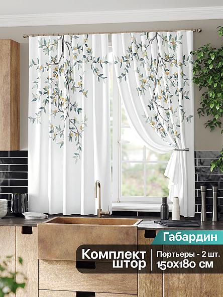 Комплект штор для кухни Клейрос