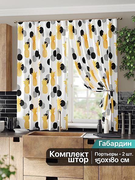 Комплект штор для кухни Клирона