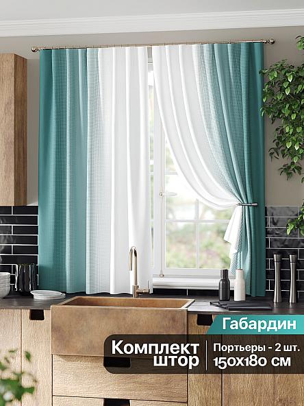 Комплект штор для кухни Глорнис