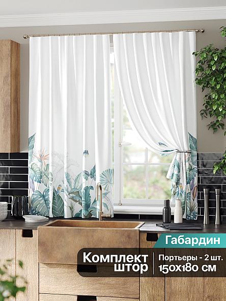 Комплект штор для кухни Фиарни