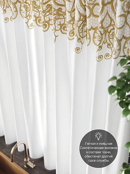 Комплект штор для кухни Слиона - фото 5