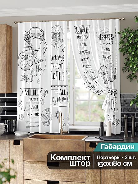 Комплект штор для кухни Лирфо